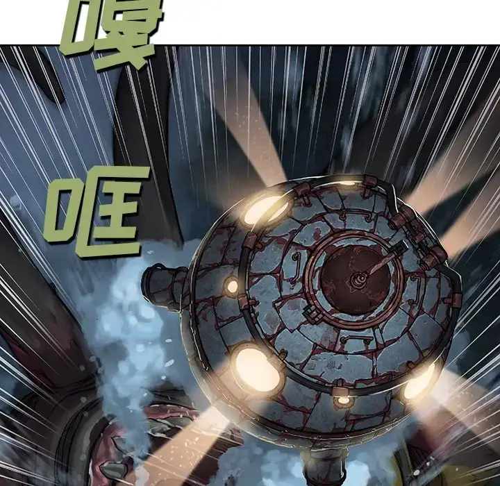 漫画《深海兽》第61章第40张图