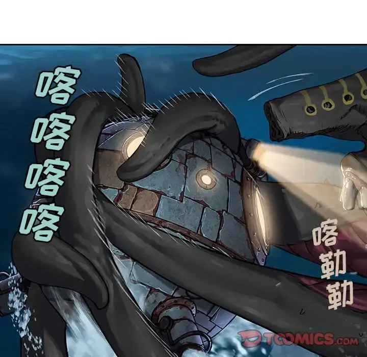 漫画《深海兽》第61章第47张图