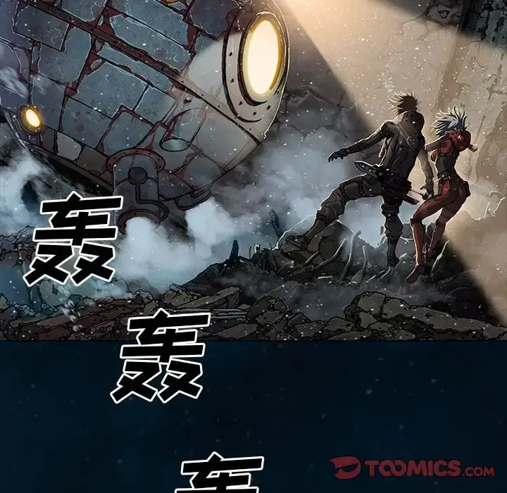 漫画《深海兽》第61章第5张图