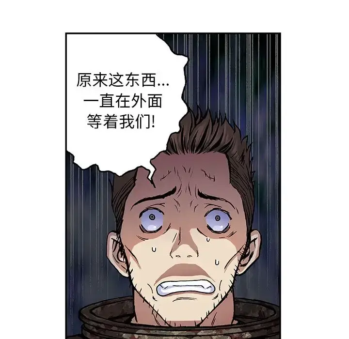 漫画《深海兽》第61章第52张图