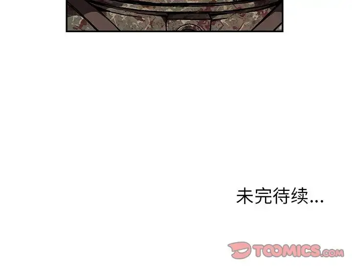 漫画《深海兽》第61章第53张图