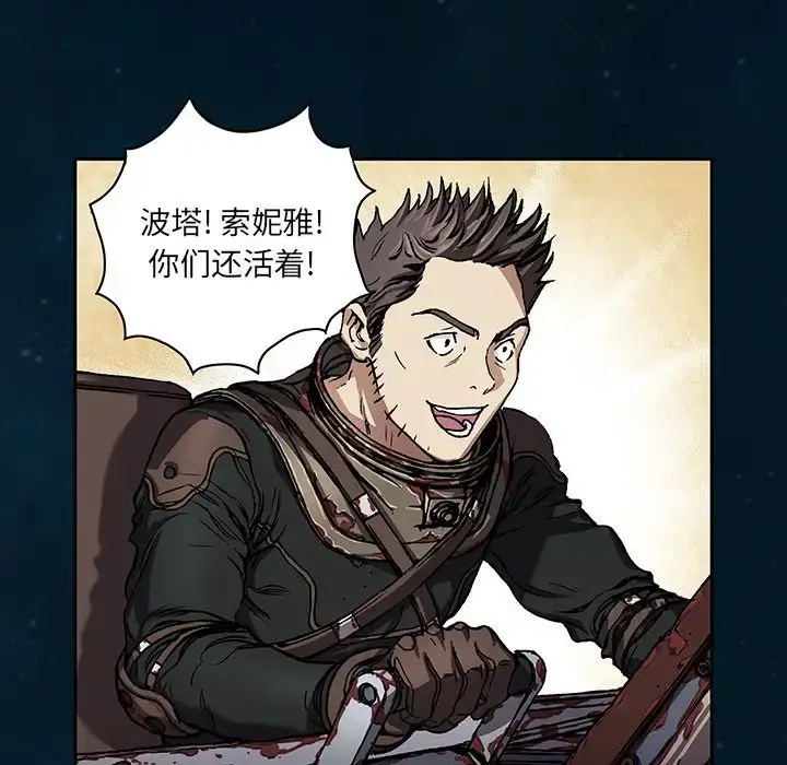漫画《深海兽》第61章第8张图