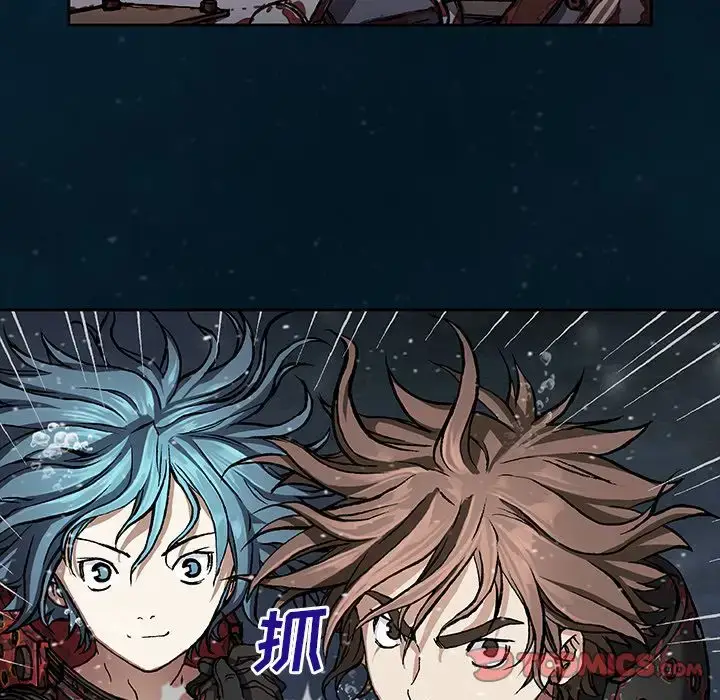 漫画《深海兽》第61章第9张图