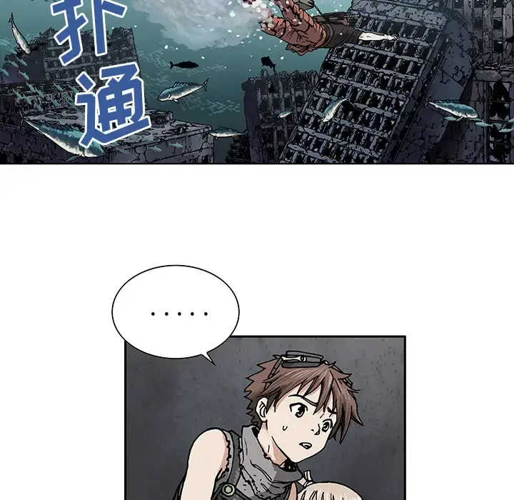 漫画《深海兽》第2话第101张图