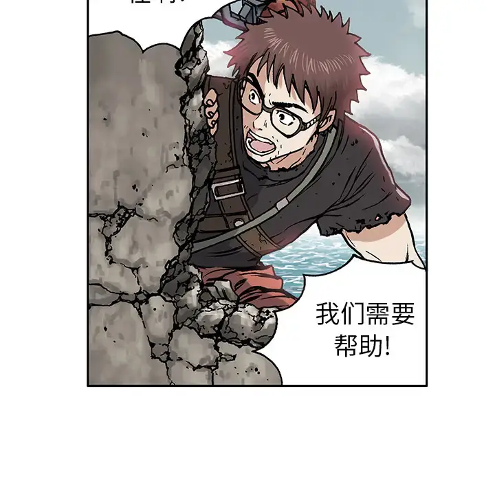 漫画《深海兽》第2话第108张图