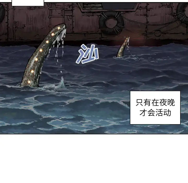 漫画《深海兽》第2话第11张图