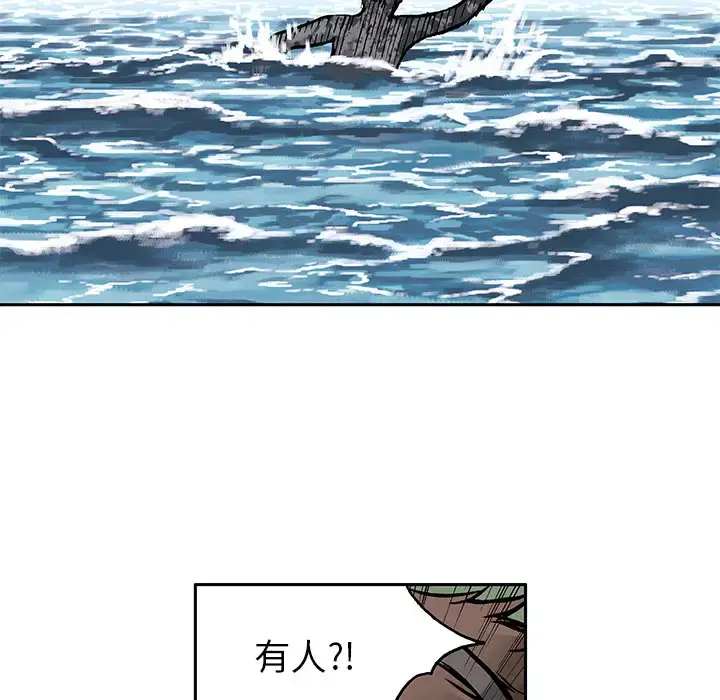 漫画《深海兽》第2话第124张图