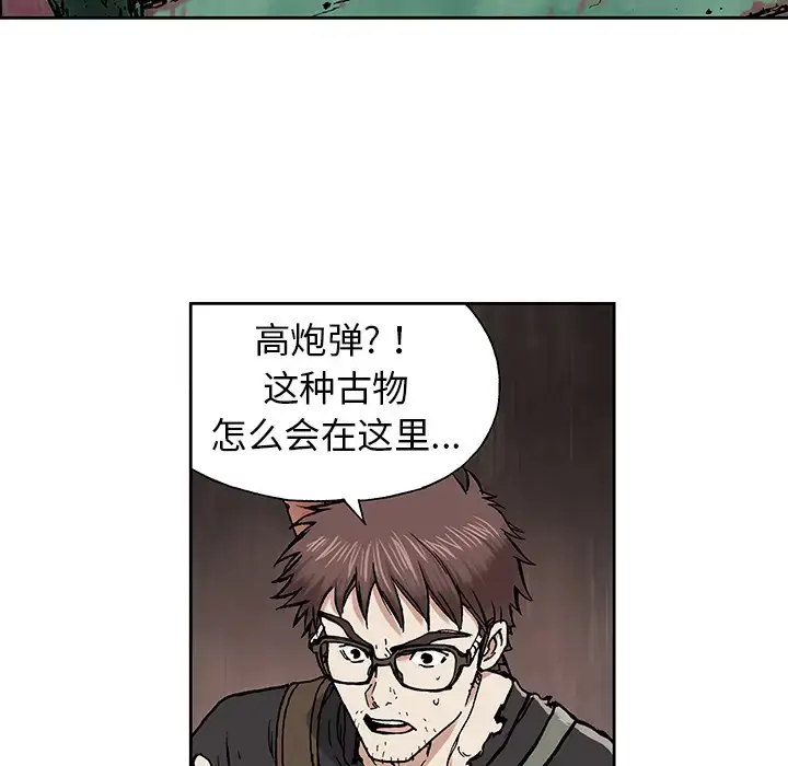 漫画《深海兽》第2话第129张图