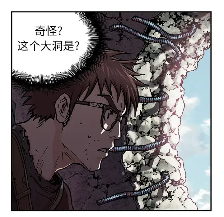 漫画《深海兽》第2话第132张图