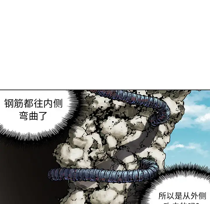 漫画《深海兽》第2话第133张图