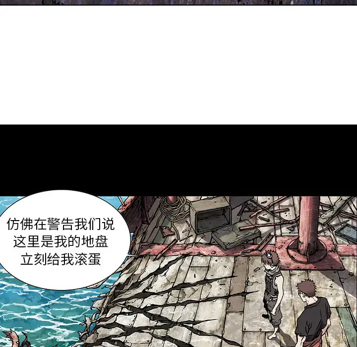 漫画《深海兽》第2话第137张图