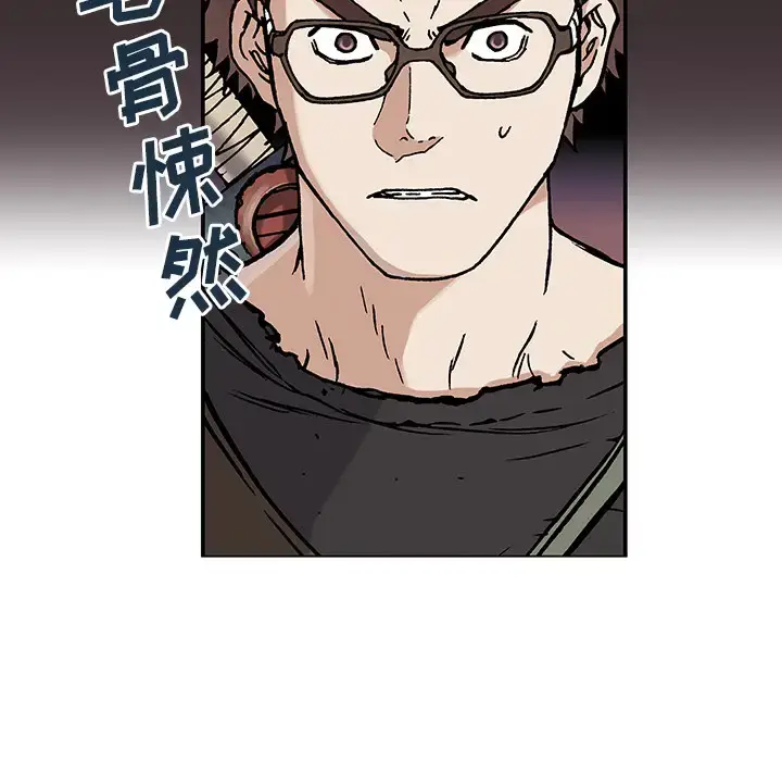 漫画《深海兽》第2话第139张图