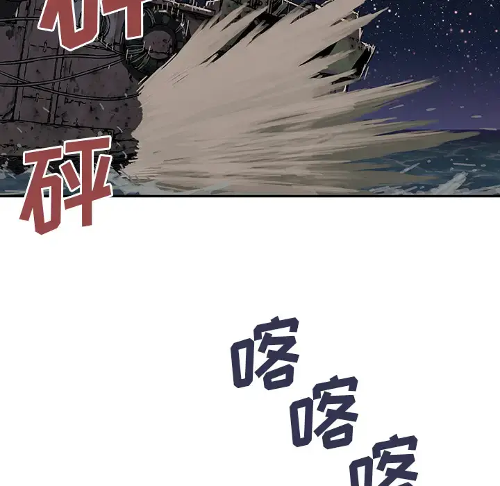 漫画《深海兽》第2话第14张图