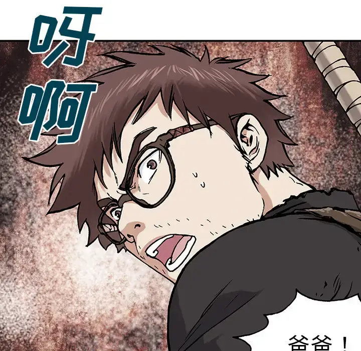 漫画《深海兽》第2话第140张图