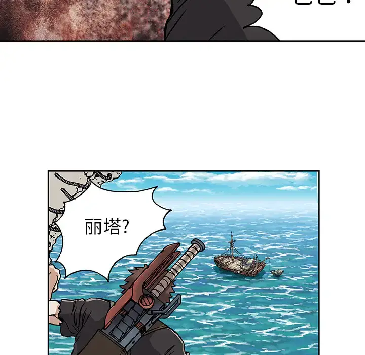 漫画《深海兽》第2话第141张图