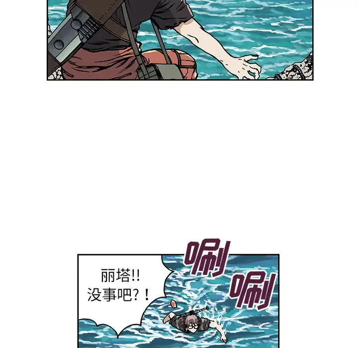 漫画《深海兽》第2话第142张图