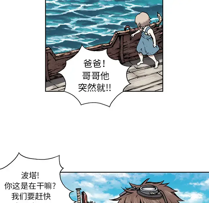漫画《深海兽》第2话第143张图