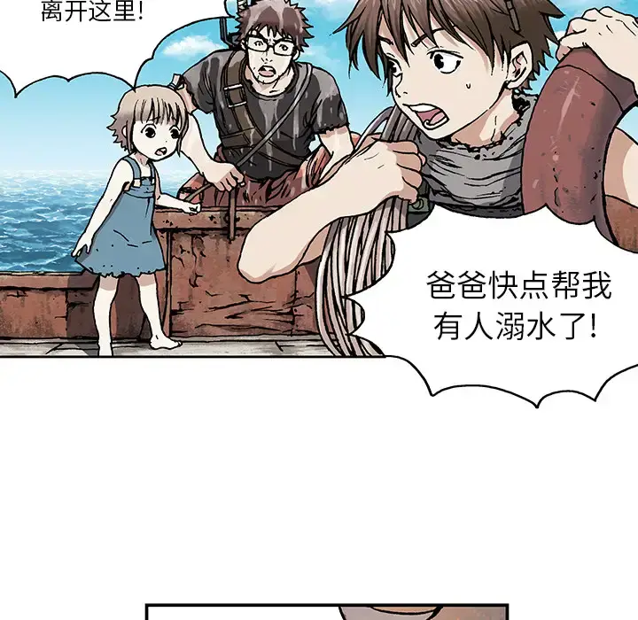 漫画《深海兽》第2话第144张图