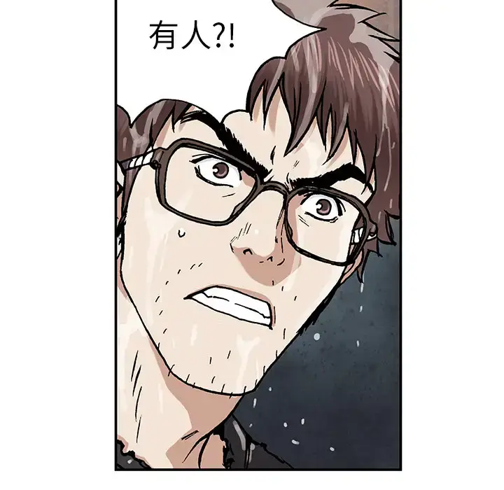 漫画《深海兽》第2话第145张图