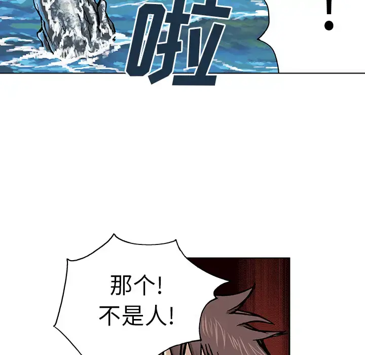 漫画《深海兽》第2话第149张图