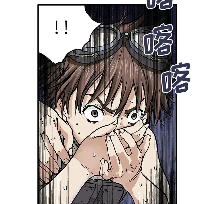 漫画《深海兽》第2话第15张图