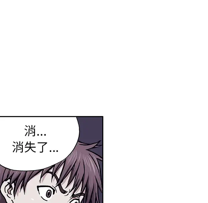 漫画《深海兽》第2话第154张图