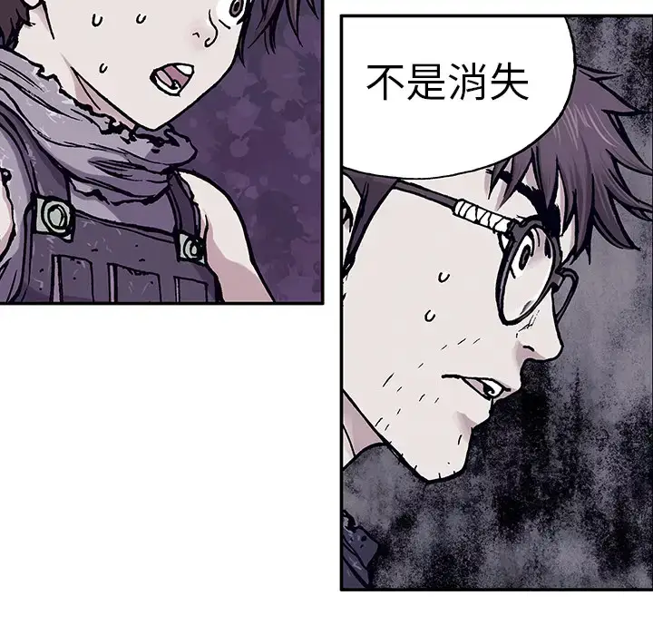 漫画《深海兽》第2话第155张图