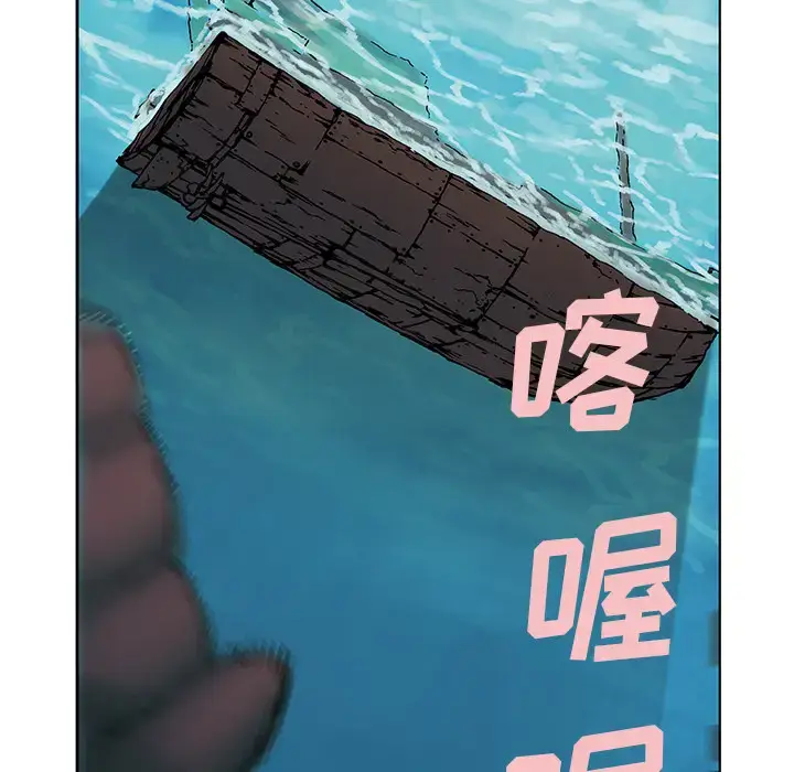 漫画《深海兽》第2话第166张图