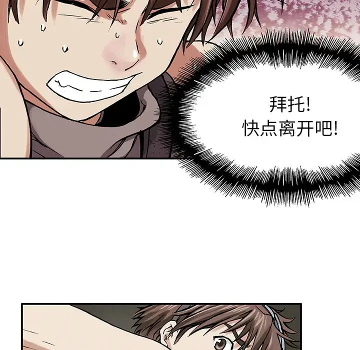 漫画《深海兽》第2话第17张图