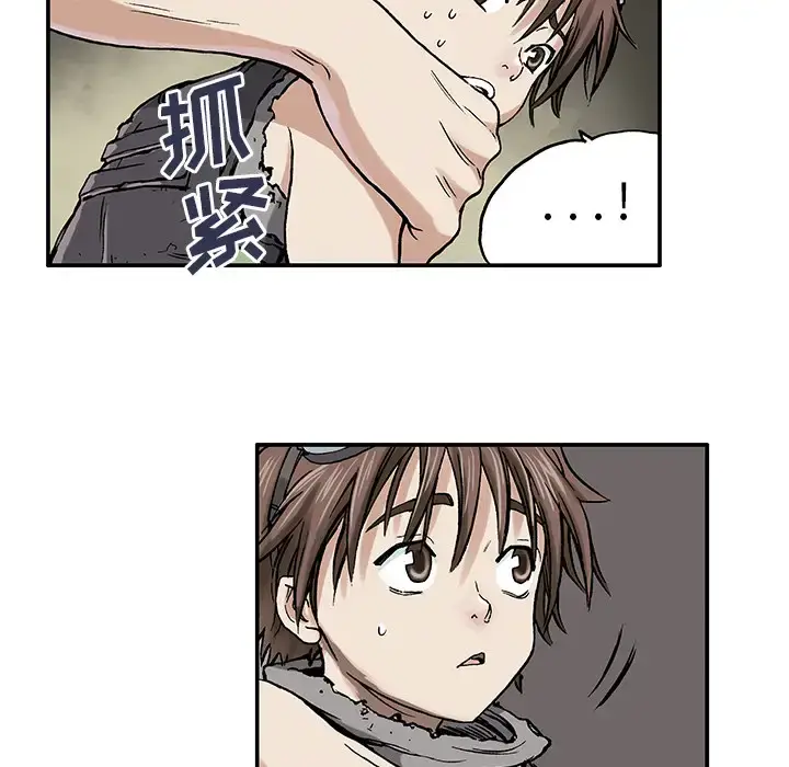 漫画《深海兽》第2话第18张图