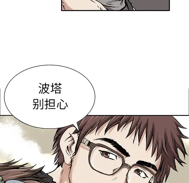 漫画《深海兽》第2话第19张图