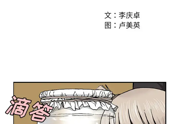 漫画《深海兽》第2话第2张图