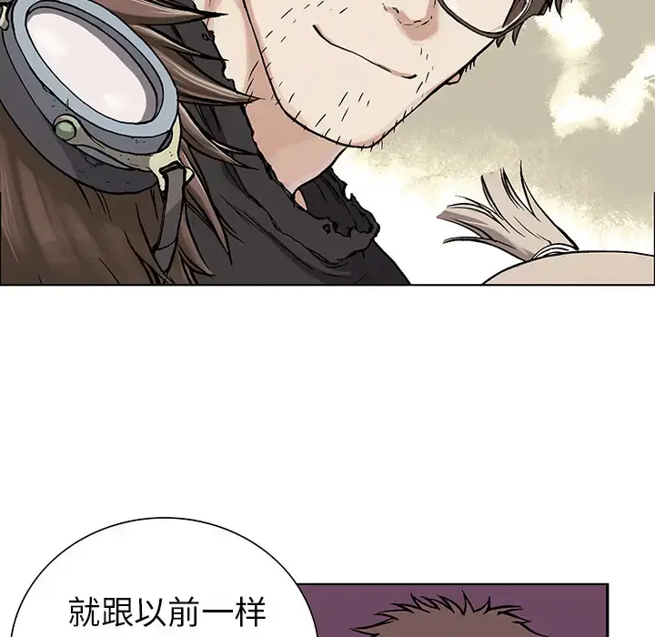 漫画《深海兽》第2话第20张图