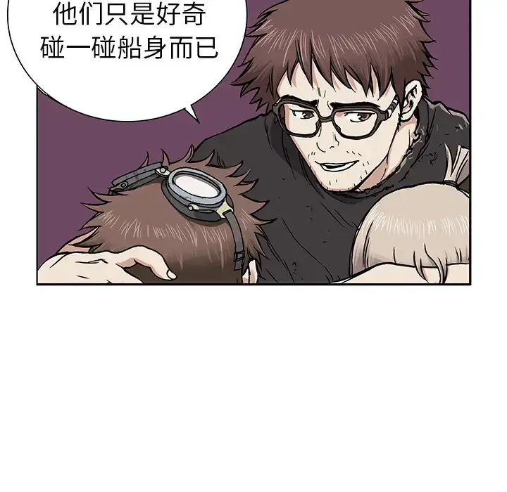 漫画《深海兽》第2话第21张图