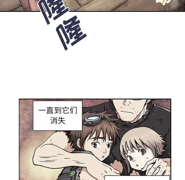 漫画《深海兽》第2话第24张图