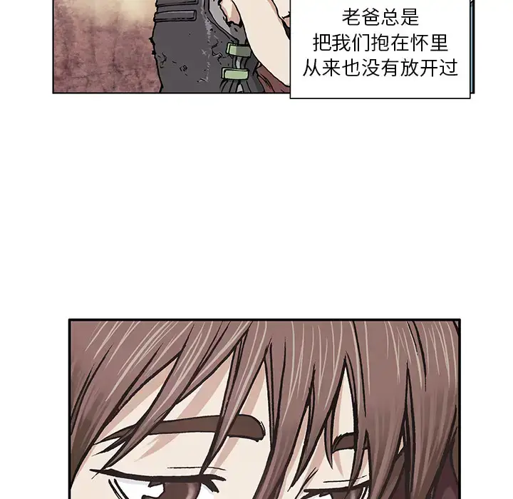 漫画《深海兽》第2话第25张图