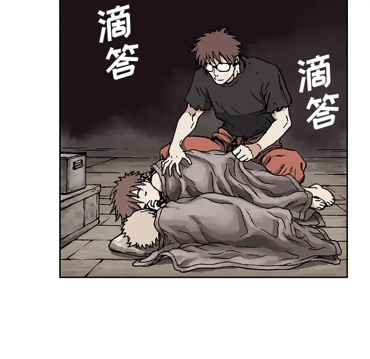 漫画《深海兽》第2话第28张图