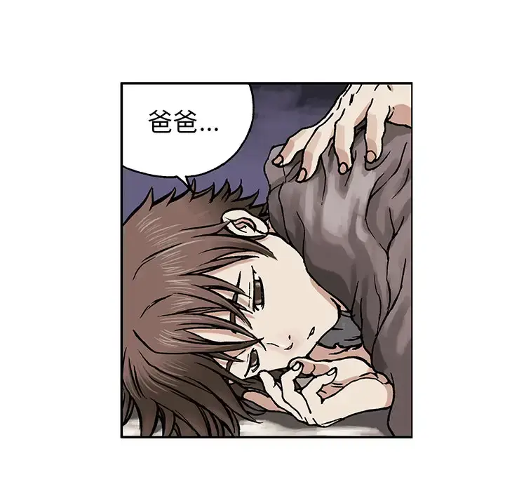 漫画《深海兽》第2话第29张图
