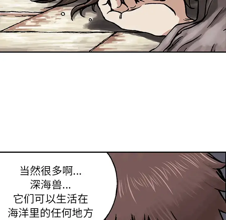 漫画《深海兽》第2话第31张图
