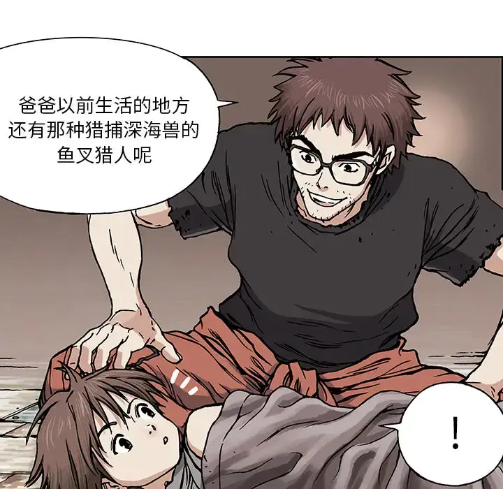 漫画《深海兽》第2话第33张图