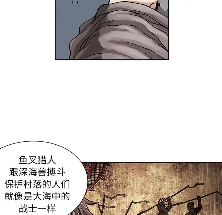 漫画《深海兽》第2话第35张图