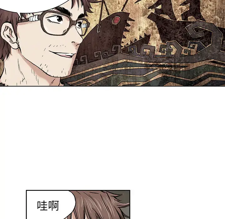 漫画《深海兽》第2话第36张图