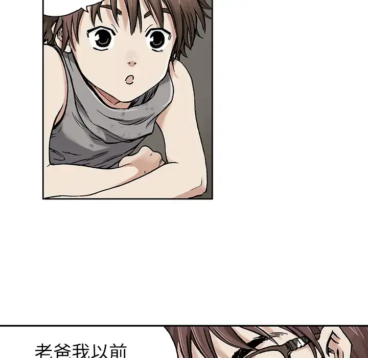 漫画《深海兽》第2话第37张图