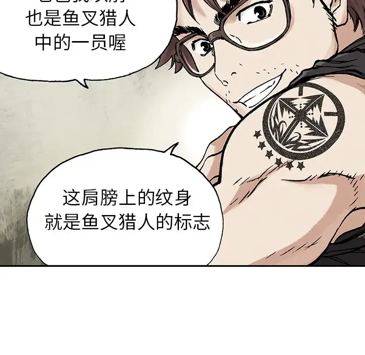 漫画《深海兽》第2话第38张图