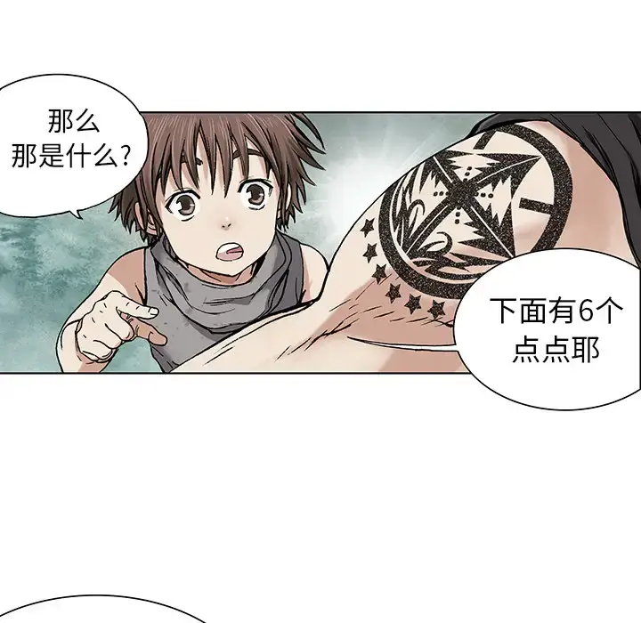 漫画《深海兽》第2话第39张图