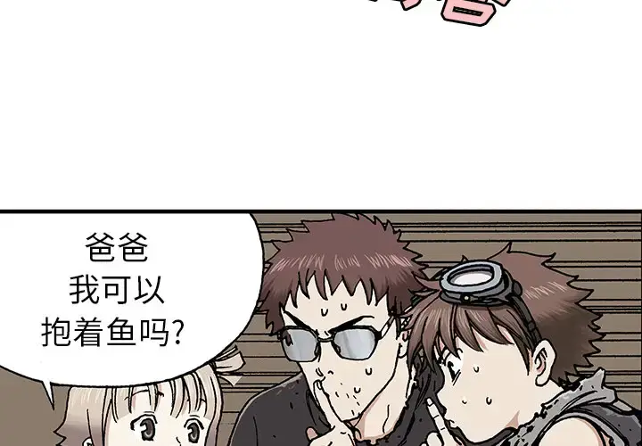 漫画《深海兽》第2话第4张图