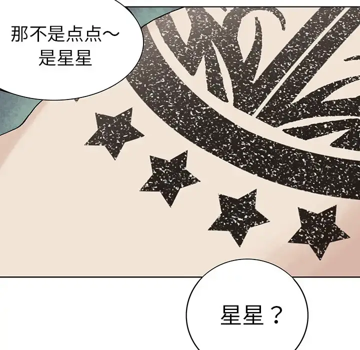 漫画《深海兽》第2话第40张图
