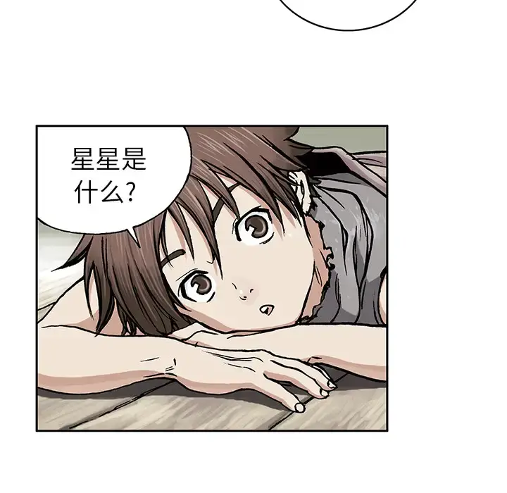 漫画《深海兽》第2话第41张图