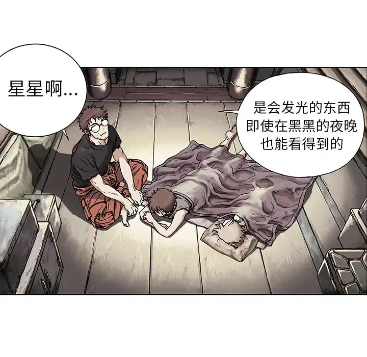 漫画《深海兽》第2话第43张图