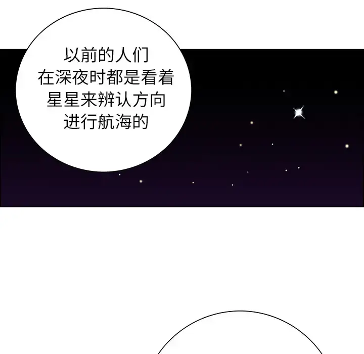 漫画《深海兽》第2话第44张图